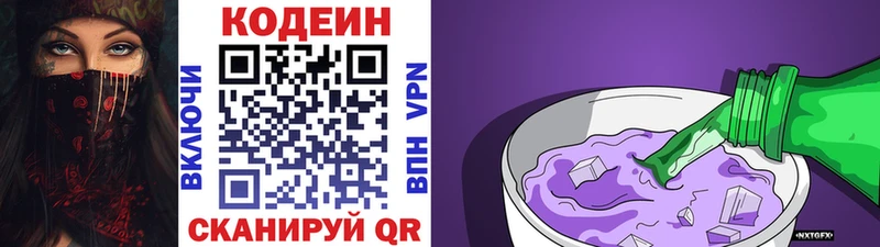 купить   Пермь  Codein Purple Drank 